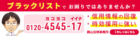 ブラック即日融資できます
